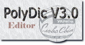 Показати основне вікно PolyDic ML 3.0 Editor