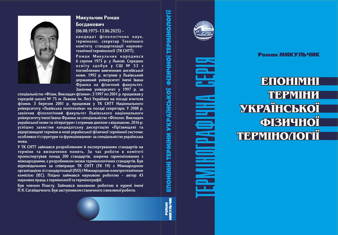 ��������� �. �������� ������ ��������� ������� ��������㳿 : [������.]